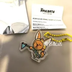 TXTプルバトゥ●ファンチュン カプセルトイ●キーリング