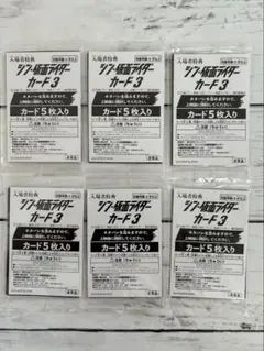 制作委員会 シン・仮面ライダーカード 劇場特典3 通常5種 サインなし セット