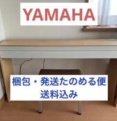 引取期間限定 札幌 ヤマハ アリウス YDP-160 2008年製 B236 - メルカリ