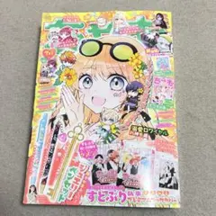 ちゃーちゃ ちゃお 2008年 5月号 - メルカリ