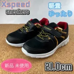 スニーカー 子供 キッズ 男の子 スクール 通学 21cm ボーイズ 黒