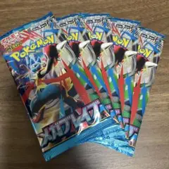 ポケモンカード メガブレイブ　5パック