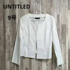 UNTITLED アンタイトル ノーカラージャケット 白 日本製