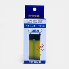 寿工芸 コトブキ工芸 ミニボックス120専用 スポンジカートリッジ 交換用のサムネイル