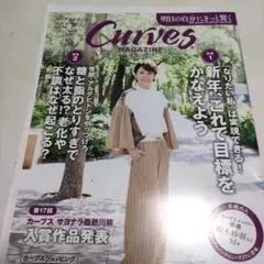 Curves Magazine 17号