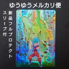 ドラゴンボール ダイバーズ GDR SDV1-002 孫悟空(パラレル) - メルカリ