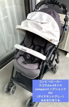 スゴカルα 4キャスcompact エッグショック HUダイヤモンドグレー スゴカルα 4キャス compact エッグショック HU ダイヤモンド