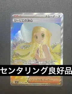 2025年最新】ポケモン リーリエの人気アイテム - メルカリ