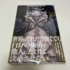 ガチアクタ1巻初版未開封 - メルカリ