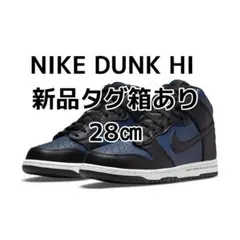 【新品タグ箱あり】28㎝／NIKE DUNK HI TOKYO MIDNIGHT