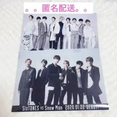 【処分予定】Snow Man SixTONES 購入特典　クリアファイル