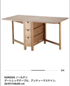【7月末まで出品】イケア インガートルプ 折りたたみ式 ダイニングテーブル 7月末まで出品】イケア インガートルプ 折りたたみ式 ダイニング