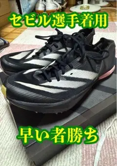 【値下げ交渉可】26.5cm早い者勝ちアディダス アンビション2