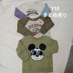 トレーナー 110cm　まとめ売り