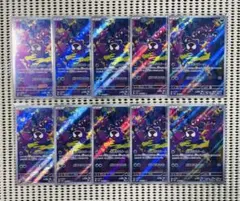 イッカネズミ ar 10枚セット sv2D 081/071 ひっぱたく まとめ - メルカリ
