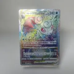値引！アローラロコンVSTAR RRR S11a 白熱のアルカナ 023/068 アローラロコンVSTAR RRR S11a 白熱のアルカナ 023/068 - メルカリ