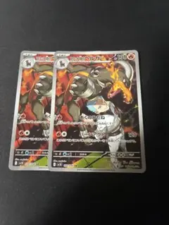 ポケモンカード ヘルガー デルビル AR 2枚セット - メルカリ