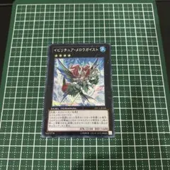 遊戯王 イビリチュア・メロウガイスト DTC シークレット イビリチュア メロウガイスト DTC シークレット - メルカリ