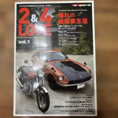 2&4 LOVE Enjoy Garage Life Style 01 バイク…