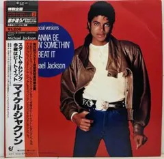 レア!レコード新品! マイケルジャクソン ビート・イット 1984年限定 高音質 レア!レコード新品! マイケルジャクソン ビート・イット 1984年限定 高