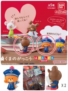 くまのがっこう　はさむんですでらっくす　３個セット売り