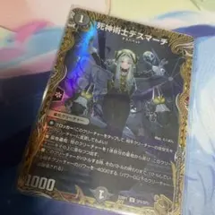 2025年最新】死神術士デスマーチ 金の人気アイテム - メルカリ