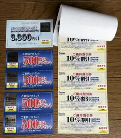 ノジマ株主優待割引券　割引券：１０枚、５００円分プレゼント券：４枚、その他