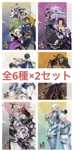 刀剣乱舞　クリアファイル全６種×2セット