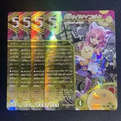 予言のイザナイコットン　4枚