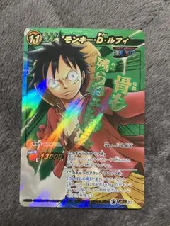 【美品】絶版 ミラクルバトルカードダス モンキー·D·ルフィ レア 超Ω25