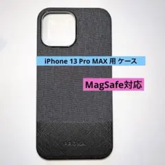 PROXA iPhone 13 ProMAX用ケース MagSafe対応　黒