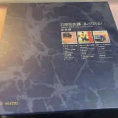 石原裕次郎 BIG MAN LPレコード 13枚組 154曲 専用ケース - メルカリ