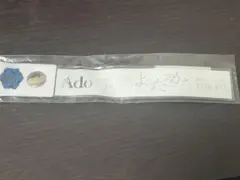 Ado DOME TOUR 2025 よだか テープストラップ