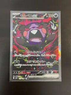 し*ん様 ポケモンカード モルペコex SAR 115/081 3枚セット モルペコex SAR 115/081 - メルカリ