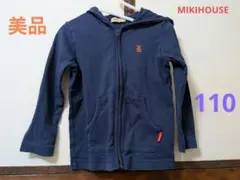 MIKIHOUSE　ミキハウス　ネイビー パーカー　１１０ タグなし