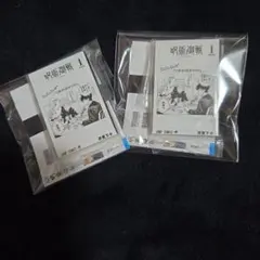 呪術廻戦 豆ガシャ 2つセット ジャンプコミックス