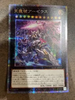 2026年最新】アーゼウス シークレット イラスト違いの人気アイテム