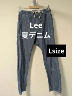 Lee 夏デニム パンツ　Lsize