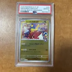 鑑定PSA10 ヒロシマのピカチュウ あんしん鑑定付き - メルカリ