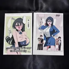 社長と酒と星 メロンブックス 特典 イラストカード