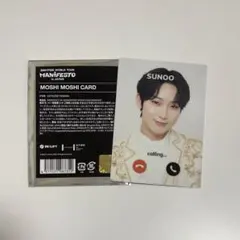 ENHYPEN MANIFESTO ソヌ もしもしカード