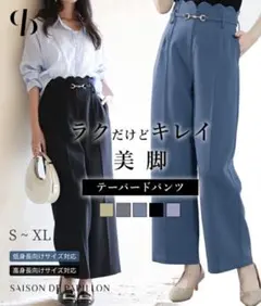 テーパードパンツ　ブルーグレー