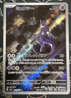2026年最新】ミュウツーarの人気アイテム - メルカリ