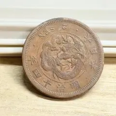 明治十四年 竜二銭銅貨 古銭 コレクション
