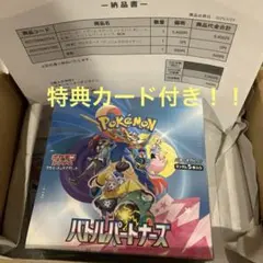 バトルパートナーズ BOX シュリンク・納品書付き - メルカリ