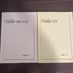 2026年最新】鉄緑会テキストの人気アイテム - メルカリ