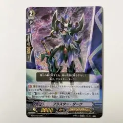 ブラスター・ダーク SPレア カードファイト!! ヴァンガード ブラスター・ダーク SPレア カードファイト!! ヴァンガード - メルカリ