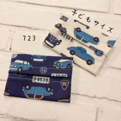【723】ミニサイズ　ポケットティッシュケース　２個セット