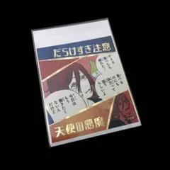 チェンソーマン　天使の悪魔　アテンションステッカー