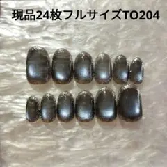 【現品】24枚全サイズマグネット×囲い込みラメTO204
